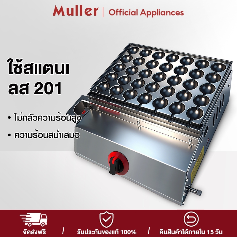 เตาทอดไข่นกกระทาเสียบไม้ใช้แก๊ส รุ่น 35 หลุม ทำได้ครั้งละ 7 ไม้ เตาทาโกะยากิ เตาขนมครก เครื่องทำทาโกะยากิ ใช้แก๊ส