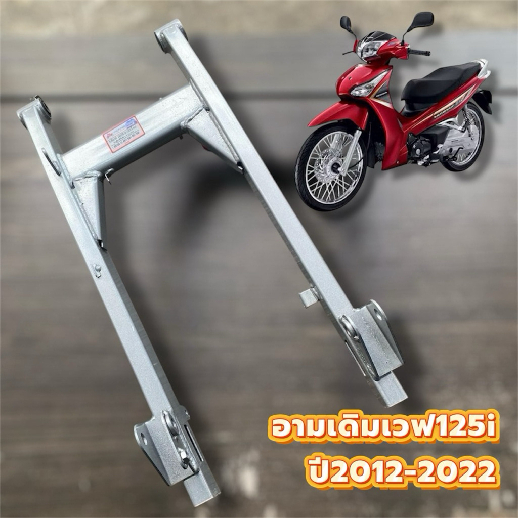 อามเดิม เวฟ125ปลาวาฬ ไม่รวมหางปลา อามเดิมเวฟ ราคาต่อ1ตัว