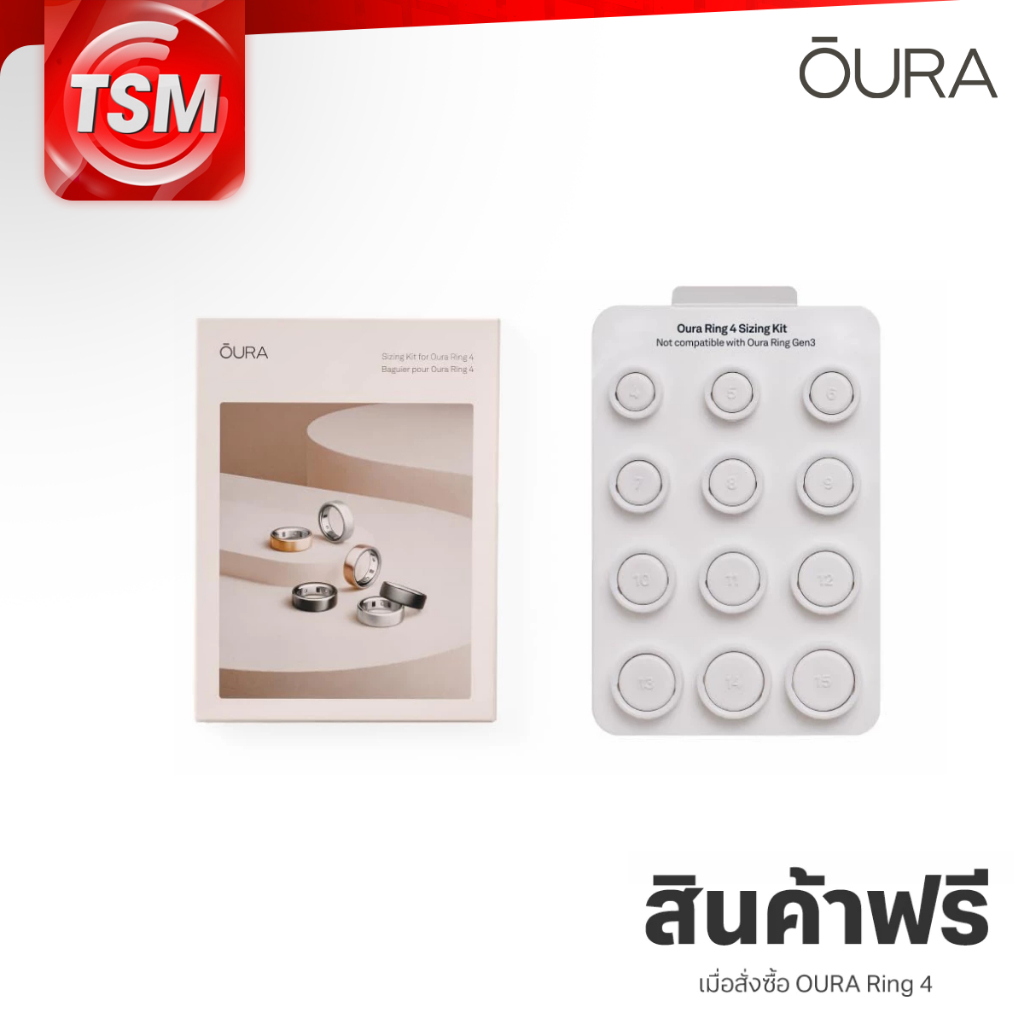 (ส่งด่วน) Oura Ring 4 Sizing Kit อุปกรณ์วัดขนาดแหวน by OURA