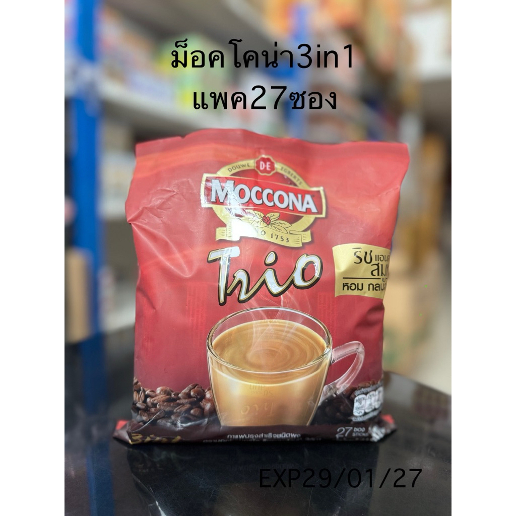 (ยิ่งซื้อยิ่งคุ้ม+โค้ดส่งฟรี) มอคโคน่า กาแฟ 3 in 1 27 ซอง แดง เขียว - รูปที่ 3