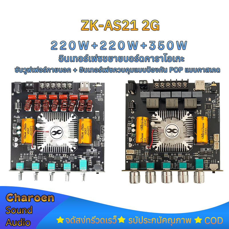 WUZHI แอมป์จิ๋ว ZK AS21 2G แท้ บลูทูธ 5.0 โมดูลเครื่องขยายเสียงดิจิตอล 220W*2+350W ซับวูฟเฟอร์, แอมป