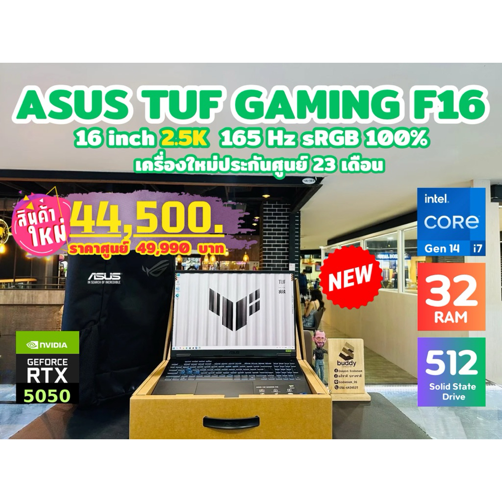💻 ASUS TUF Gaming F16 Core i7 Gen 14 RTX 5050 8GB Ram 32GB SSD 512GB จอ 2.5K ประกันศูนย์ 23 เดือน สว