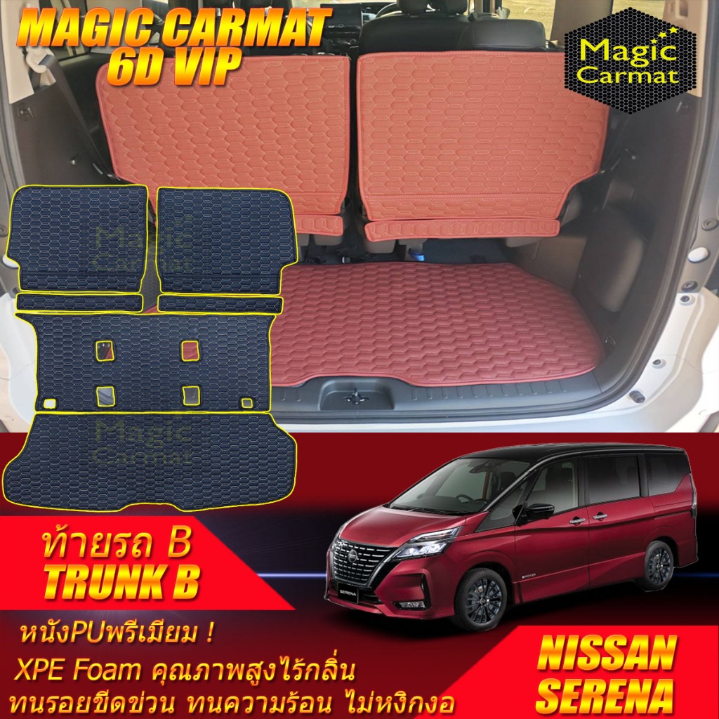 Nissan Serena C27 7 ที่นั่ง 2025-รุ่นปัจจุบัน Trunk ถาดท้ายรถ Serena C27 พรม6D VIP Magic Carmat
