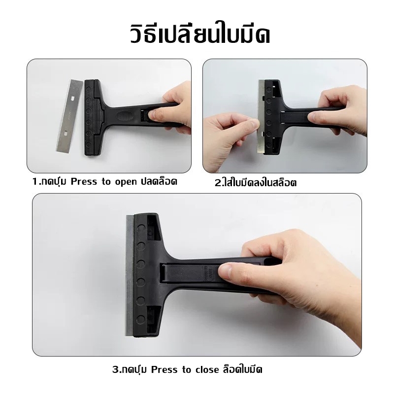 ใบขูดทำความสะอาด ขูดผนัง เครื่องมือทำความสะอาดกระจก ขูดพื้น ขูดกาวผนัง - รูปที่ 6