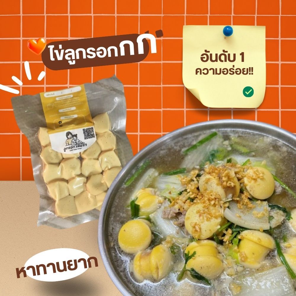 คีโตทานได้ ลูกรอก ไข่ลูกรอก ลูกลอก แกงจืด ต้มจืดลูกรอก ทำสด ไส้กรอกไข่ อาหารเด็ก ไข่ลูกลอก เต้าหู้ไข่