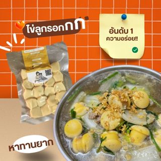 คีโตทานได้ ลูกรอก ไข่ลูกรอก ลูกลอก แกงจืด ต้มจืดลูกรอก ทำสด …