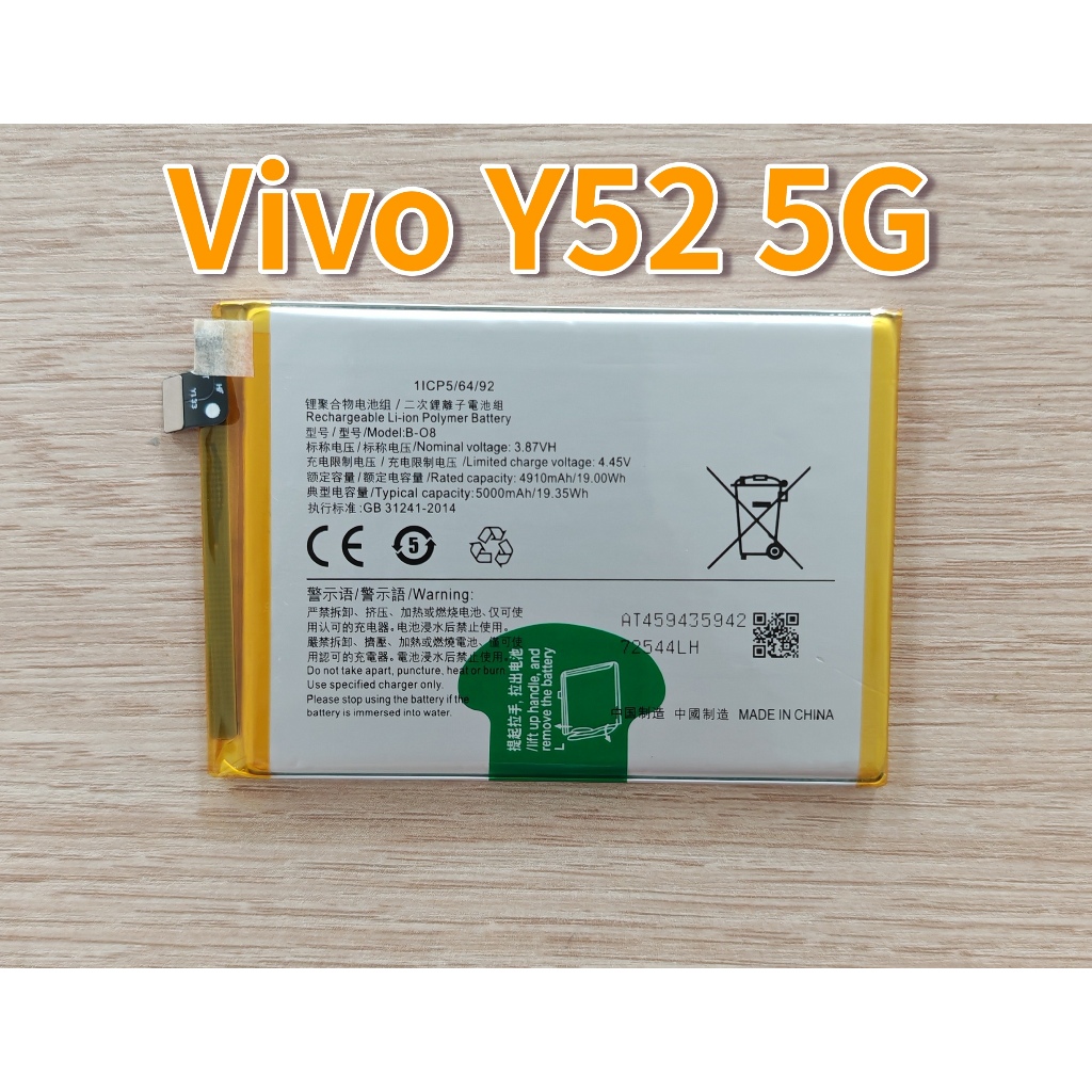 🍯 แบตเตอรี่ B-O8 For Vivo Y52 5G 🌷
