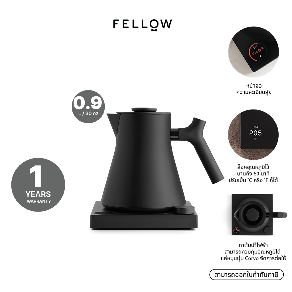Fellow CORVO EKG PRO ELECTRIC KETTLE