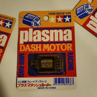 มอเตอร์ Plasma Dash Motor สำหรับ รถ Mini 4wd Tamiya mini4wd Motor รถแข่ง ตราดาว สต๊อกเก่า งาน Made in China
