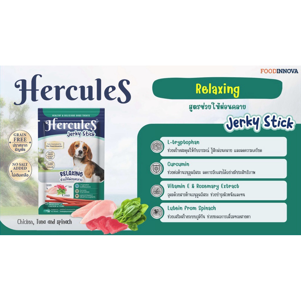 Hercules Healthy Jerky Stick Dog Snacks 🐶❤️เฮอร์คิวลิส ขนมแท่งสติ๊กเพื่อสุขภาพทีดีสำหรับสุนัขบรรจุ 70g - รูปที่ 7