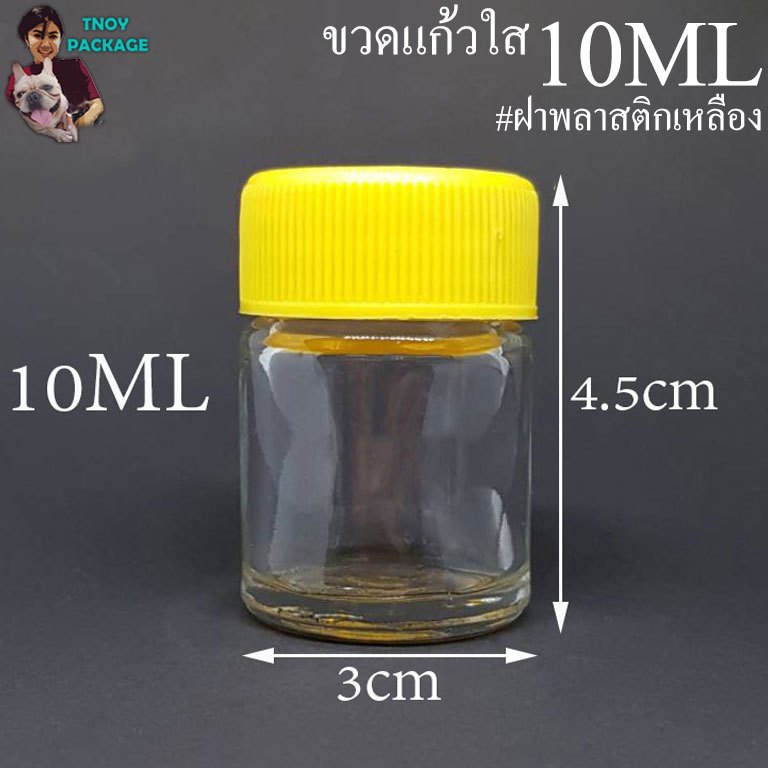 ขวด 10 มล. (50ใบ) ขวดแก้ว 10ml + ฝาพลาสติก ร้านTnoy Package บรรจุภัณฑ์