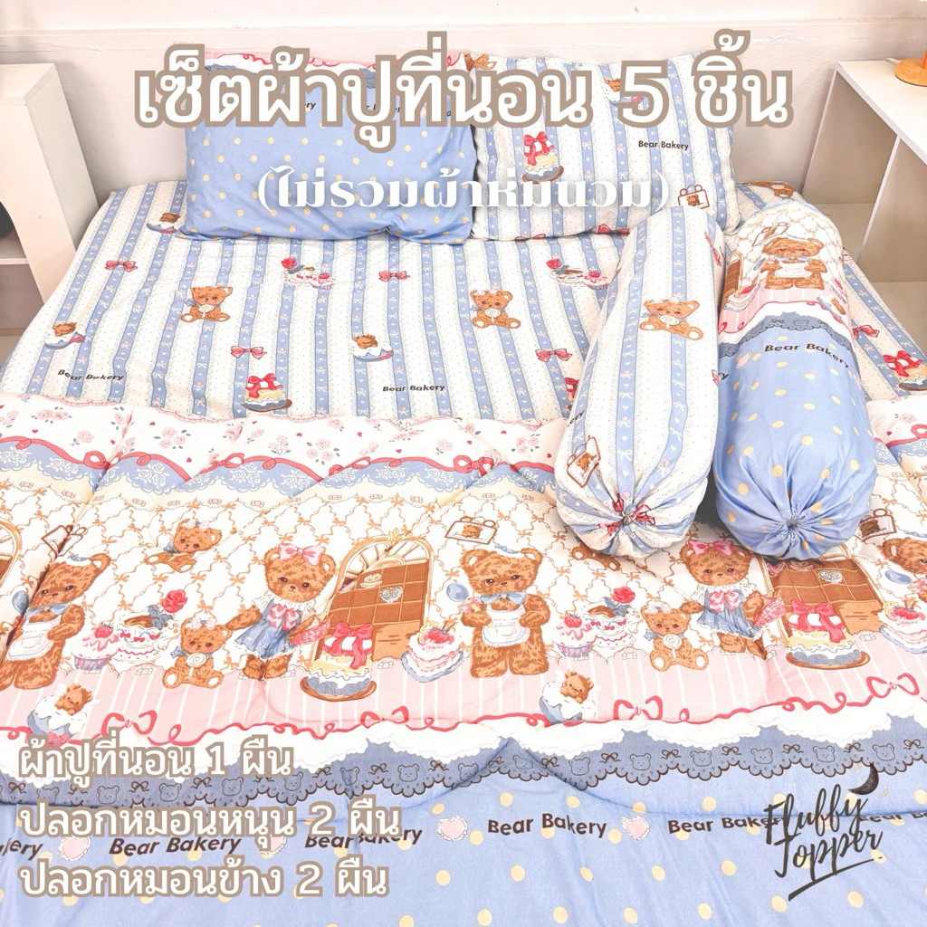 ชุดผ้าปูที่นอน 5 ชิ้น ลายการ์ตูนมินิมอล ผ้าคอตตอน - รูปที่ 1