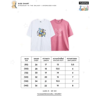 Yuedpao Oversize Screen Kids เสื้อยืดเด็ก สีสดใส ผ้านุ่ม สัมผัสเบาสบาย Dinosaur to the Galaxy (B)