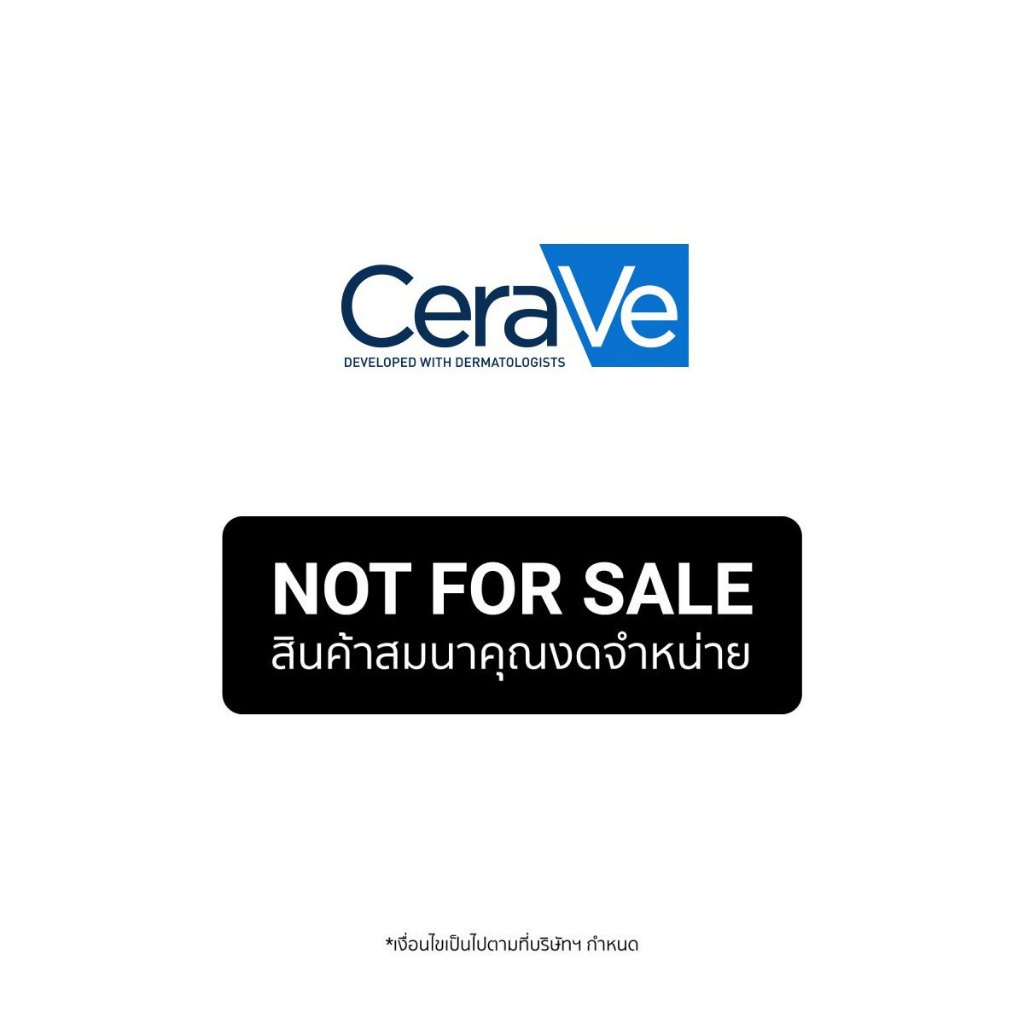 Gift with purchase - cerave ของแถม กรุณาอย่ากดสั่งซื้อ