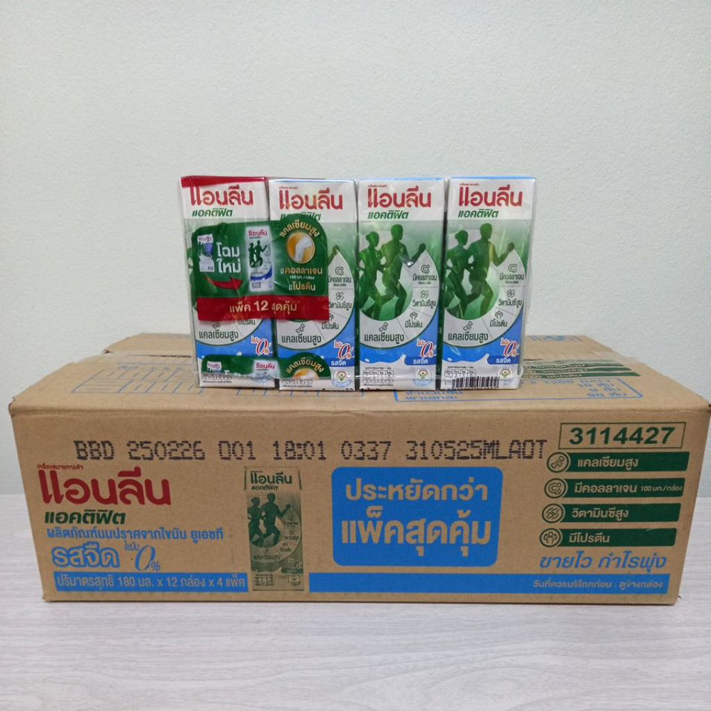 Anlene แอนลีน แอคติฟิต นมUHT รสจืด ไขมัน0% (ยกลัง)180มล.×48กล่อง