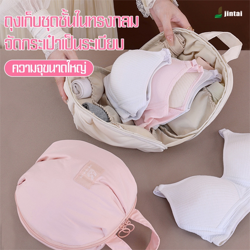 กระเป๋าจัดเก็บชุดชั้นในแบบพกพา สําหรับเดินทาง สามารถจุของได้หลากหลายมีซิปเปิดปิดพกพาสะดวก❣ส่งออกจากไทย❣