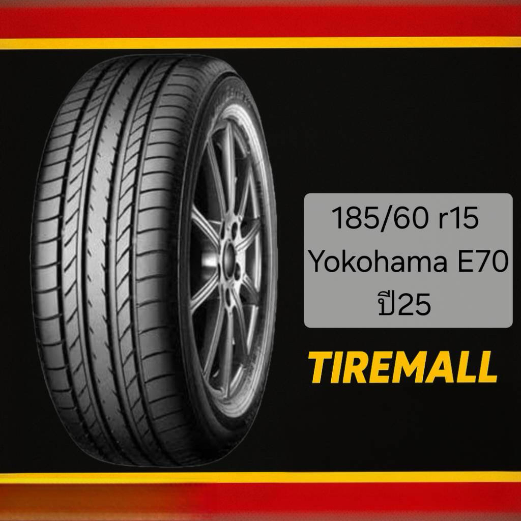 185/60 r15 Yokohama E70 ปี25