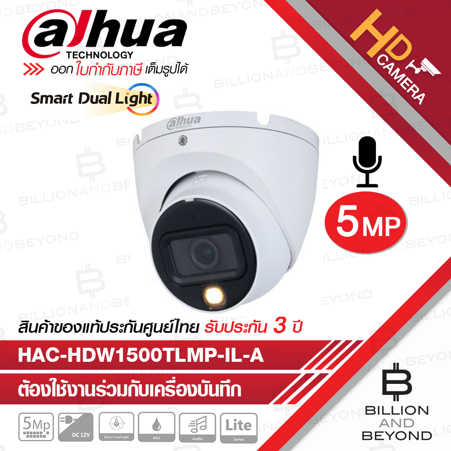 DAHUA DH-HAC-HDW1500TLMP-IL-A กล้องวงจรปิดระบบ HD 5 ล้านพิกเซล Smart Dual Light มีไมค์ในตัว