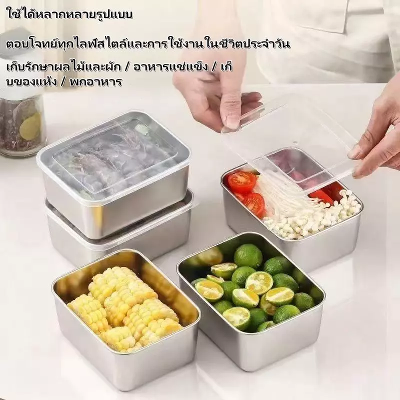 【กล่อง 5 ใบ + ฝา 5 อัน】กล่องสแตนเลสทรงสี่เหลี่ยมขนาดเล็ก สำหรับเตรียมอาหาร หรือใส่อาหารกลางวัน thumbnail 4