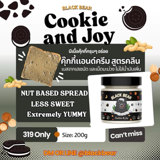 สเปรดคลีน คุ๊กกี้ แอนด์ จอย (ขนาด 200 กรัม) Cookie & Joy (200 g.)