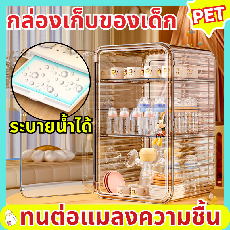 🌞กล่องเก็บของใช้เด็ก👶กล่องเก็บของเด็ก ความจุขนาดใหญ่  วัสดุอะคริลิค กันฝุ่นละออง ดูแลลูกน้อยของ🍼คว่ําขวดนม กันฝุ่นละออง