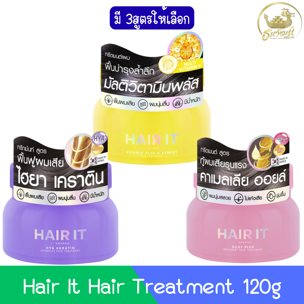 Hair It Hair Treatment 120g แฮร์อิท แฮร์ ทรีทเม้นท์ 120กรัม