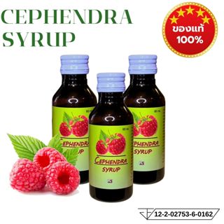 ของแท้100%!! แพ็ค3ขวด!! CEPHENDRA (ซีเฟรนด้า)  น้ำหวานเข้มข้…