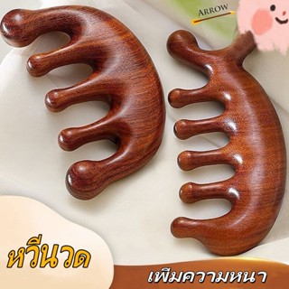 หวีผมนวดเส้นเมอริเดียนผ่อนคลายหนังศีรษะหวีเรซินไร้มือจับห้าฟ…