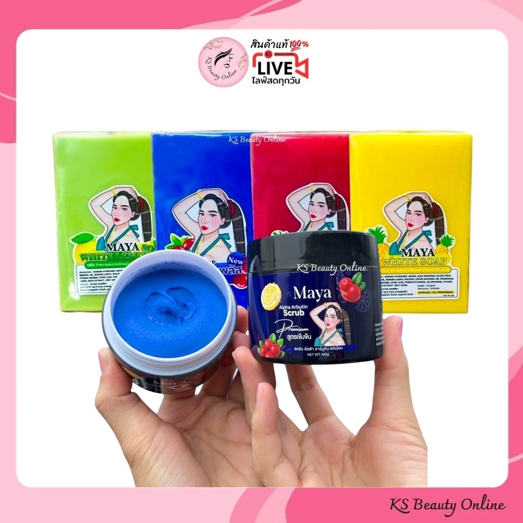สบู่มาญา Maya White Soap / สครับมาญา Maya Alpha Arbutin Scrub