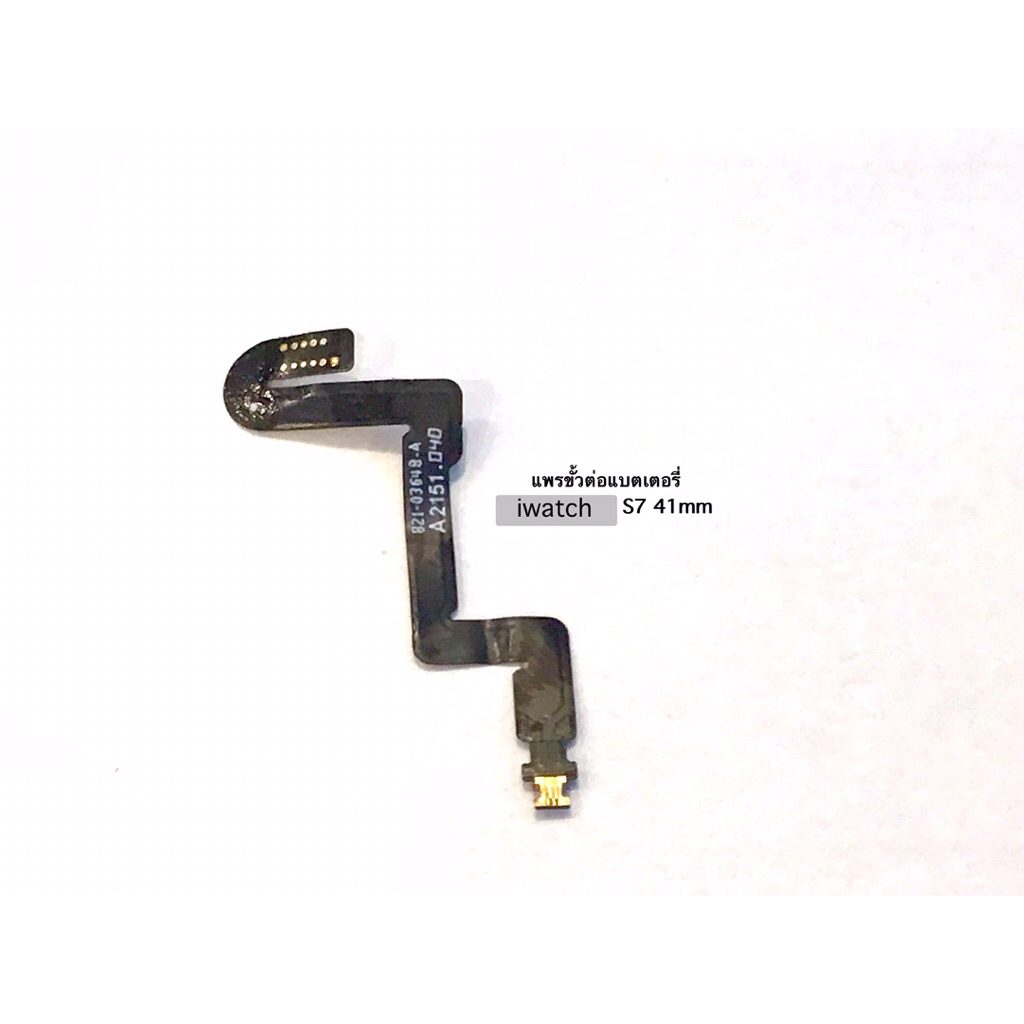 แพร ขั้วต่อแบตเตอรี่ สำหรับ iwatch  Series S7 41mm / S8 41mm