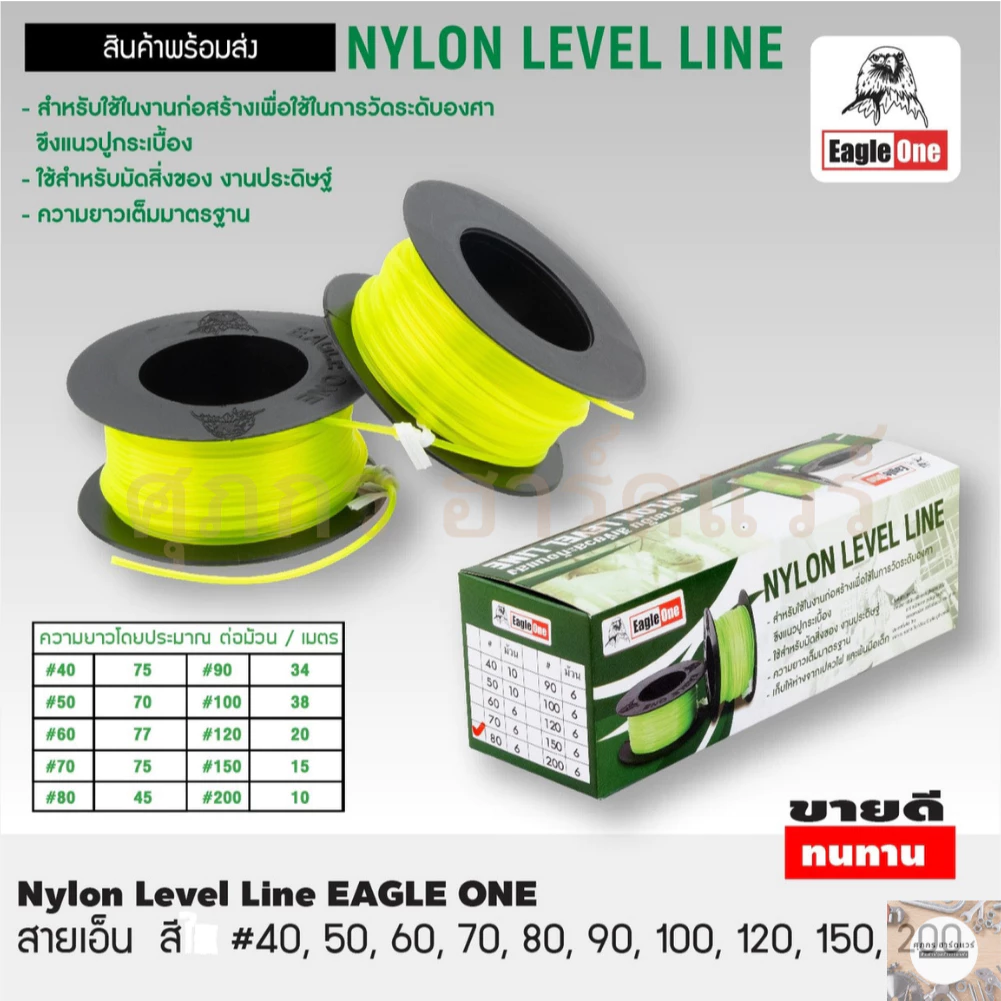 EagleOne สายเอ็น สีเขียวสะท้อนแสง เส้นเอ็น (ขายยกกล่อง 1 กล่อง = 6 ม้วน)