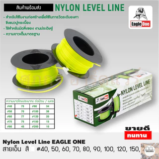 EagleOne สายเอ็น สีเขียวสะท้อนแสง เส้นเอ็น (ขายยกกล่อง 1 กล่อง = 6 ม้วน)