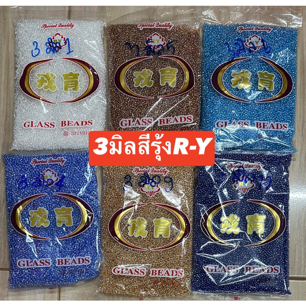 ลูกปัดเม็ดทราย3มิลสีรุ้งR-Yถุง450กรัม – โปรปัง