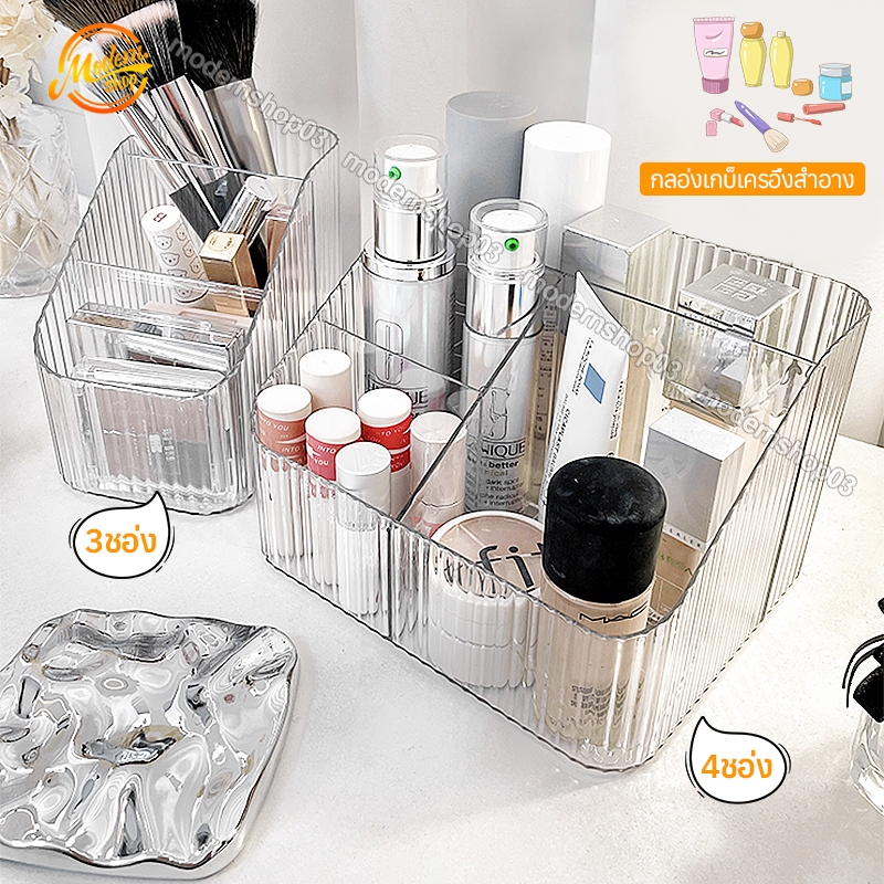 กล่องเก็บของตั้งโต๊ะ ตู้เก็บของพลาสติก 3-4ช่อง สำหรับตกแต่งบ้าน