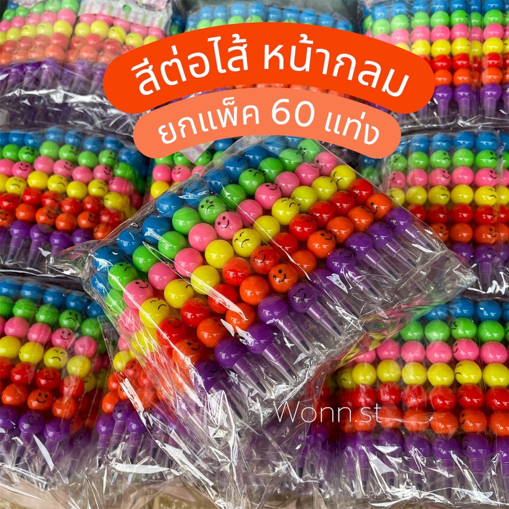 [ยกแพ็ค60แท่ง] สีเปลี่ยนไส้ สีต่อไส้ หน้ากลม สีสันสดใส ดินสอสี ลูกอม น่ารัก ดินสอ ต่อไส้
