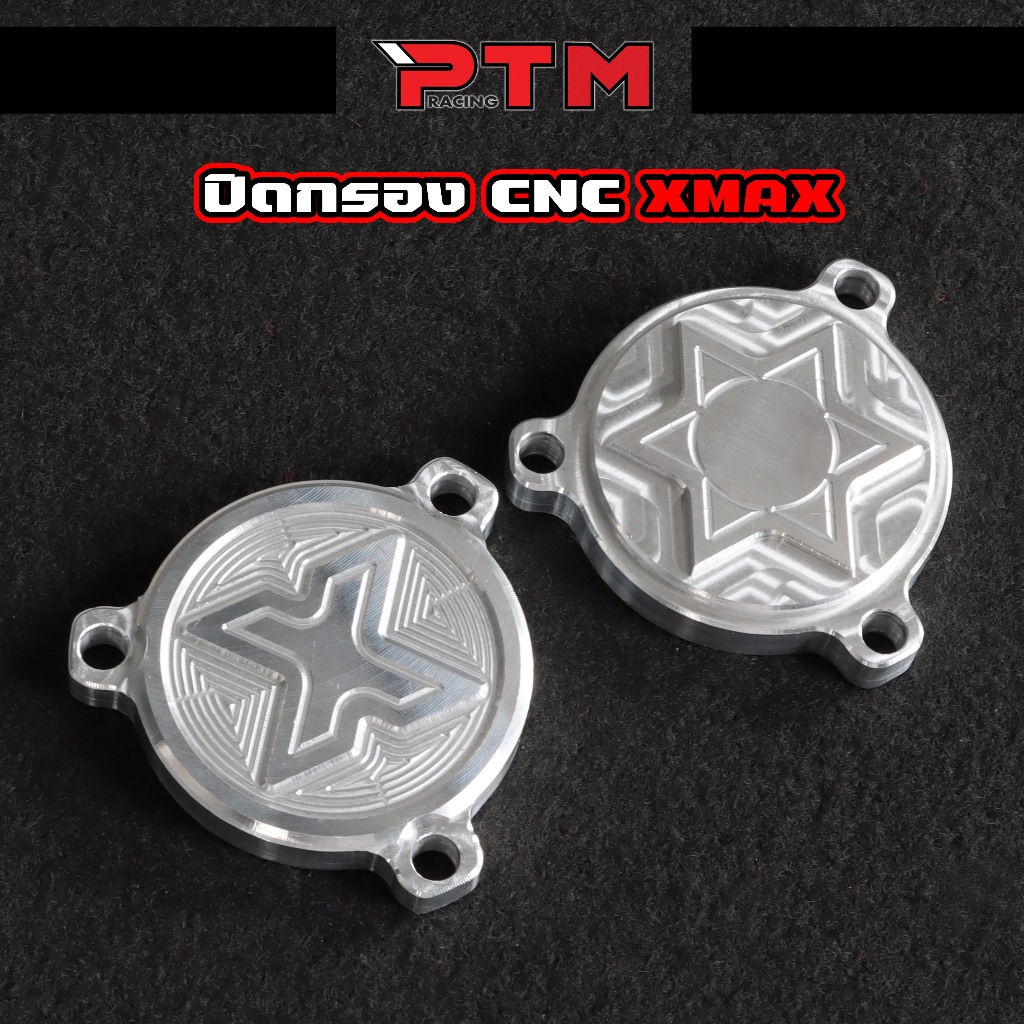 มิเนียม ปิดกรองน้ำมันเครื่ิอง Xmax 300 CNC อุดกรองน้ำมัน ฝาปิดกรองน้ำมันเครื่อง