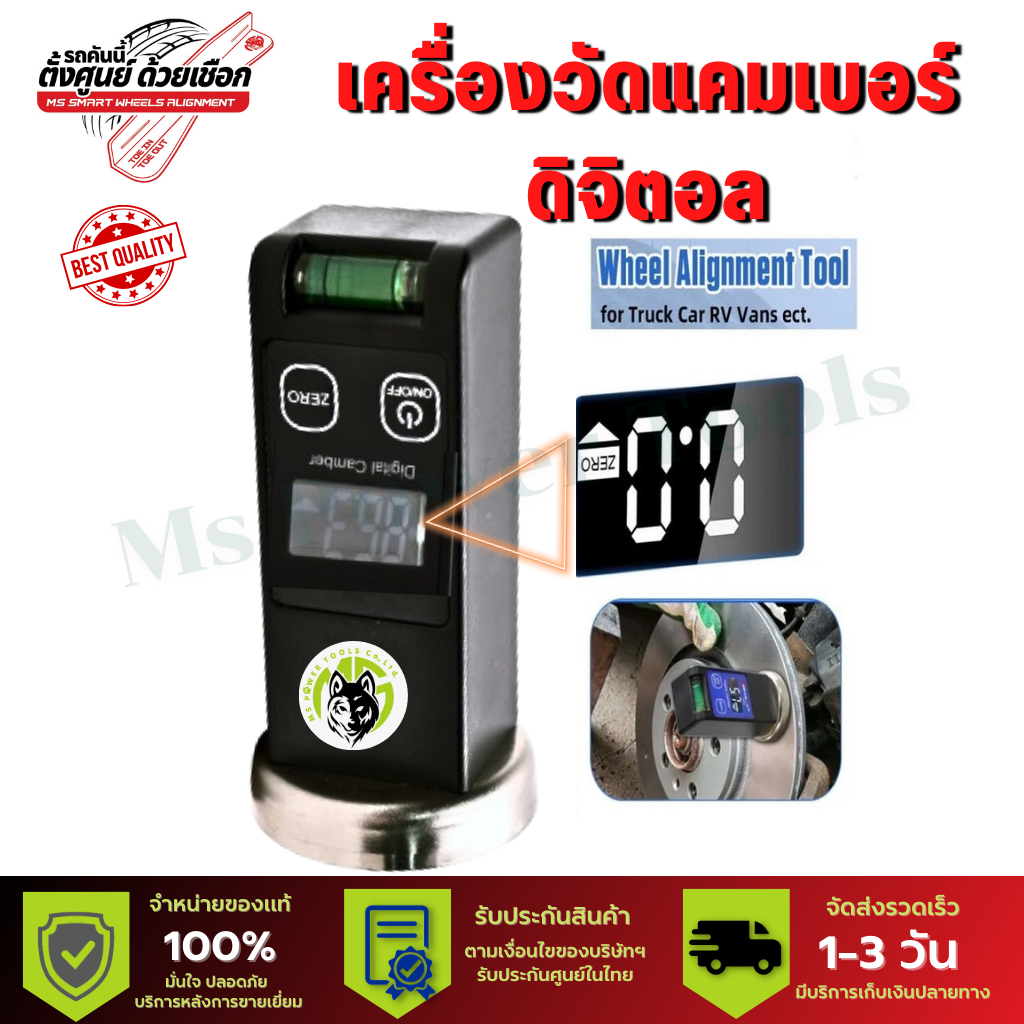 เครื่อง วัดมุมแคมเบอร์ แบบดิจิตอล แม่เหล็กในตัวยึดติดจานเบรก ตรวจเช็คได้ทันที