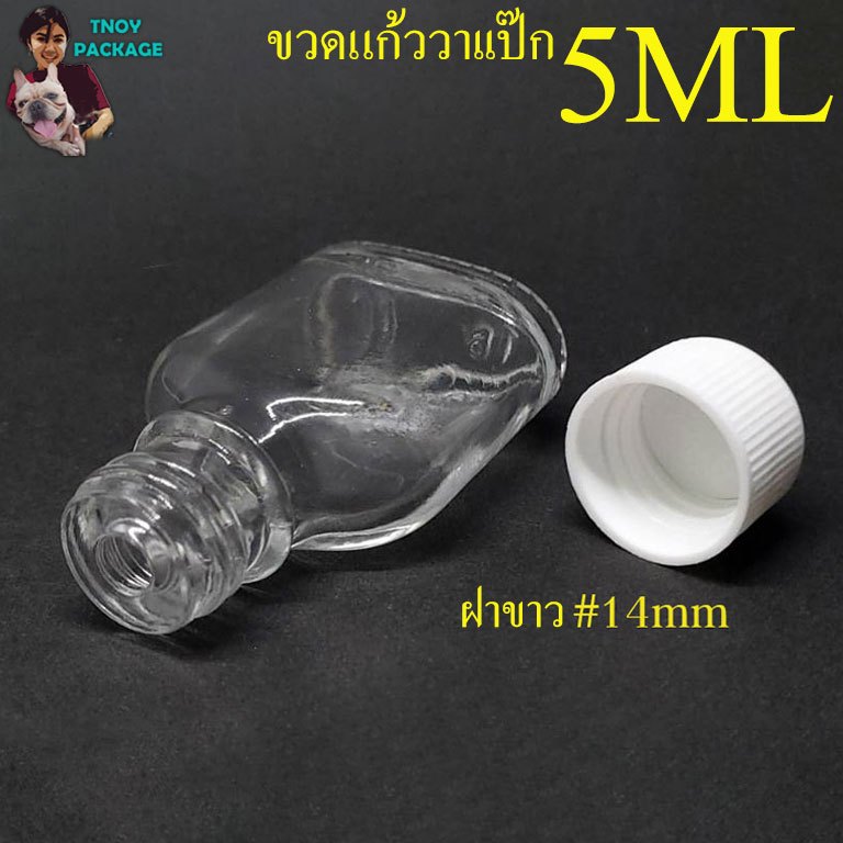 ขวด 5 มล. (100ใบ) ขวดแก้ววาเเป๊ก 5ml ขวดพิมเสน + ฝา ร้านTnoy Package (ส่งสินค้าทุกวันจันทร์ถึงเสาร์) - รูปที่ 4