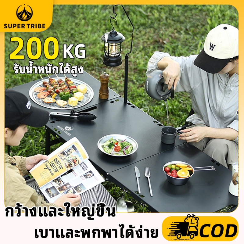 【 Super Tribe 】โต๊ะ IGT  โต๊ะแคมป์ปิ้งพับได้ ระบบไฮดรอลิก(กางใน 3 วิ) โต๊ะสนามอเนกประสงค์ พร้อมชุดโต๊ะเตาย่าง โต๊ะยุทธวิ