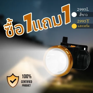ไฟฉายคาดหัว ซื้อ1แถม1 ไฟกรีดยาง ไฟส่องกบ ไฟฉายเดินป่า หัวไฟชาร์จแบตได้ LEDtsm-2995