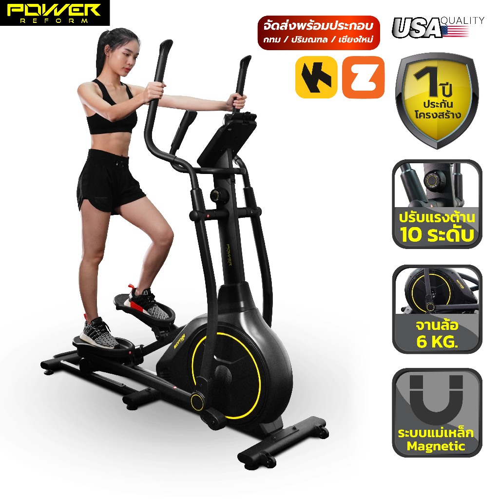 POWER REFORM เครื่องเดินวงรี รุ่น Rhythm L-100 Elliptical ต่อ zwift ได้ ขับเคลื่อนล้อหน้า Front Wheel 6 Kg.