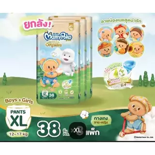 Mamypoko Super Premium Organic ผ้าอ้อมเด็กแบบกางเกง มามี่โพโค ออร์แกนิค ยกลัง 3 แพ็ค ของแท้
