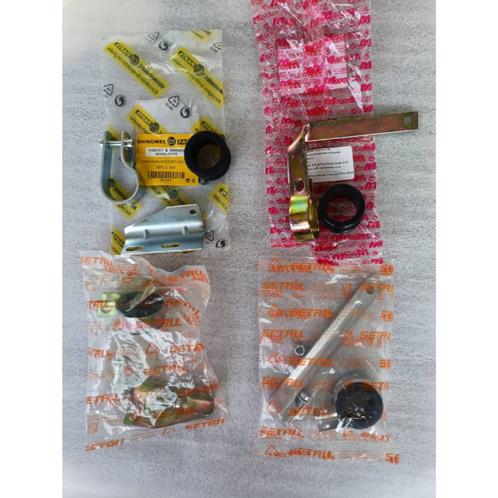 เหล็กยึดแฮนด์070 เลื่อยสติล เหล็กยึดมือถึอหน้า 070 เหล็กยึดแฮนด์070 MAGNUM แบบยาวSETALL RHINOMEC แบบสั้น STIHL070