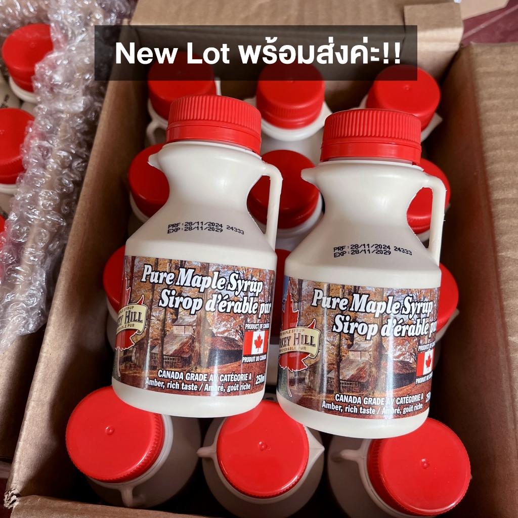 Maple Syrup (Turkey Hill) เมเปิ้ลไซรัปแท้ 100%