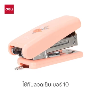 Deli เครื่องเย็บกระดาษจิ๋ว รุ่น E0222 เบอร์ 10 / เย็บได้ 15 แผ่น มี 2 สี จำหน่าย 1 ชิ้น Stapler