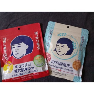 มาร์คหน้าKEANA แท้จากญี่ปุ่นมี2สูตร1แพ๊คมี10แผ่น