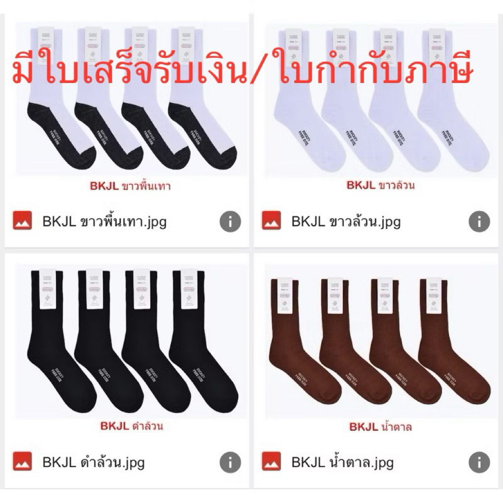 ถุงเท้าข้อยาว หน้าแข้ง งานป้ายห้อยSOCKSYแพ็ค โหลมี 12 คู่(18)