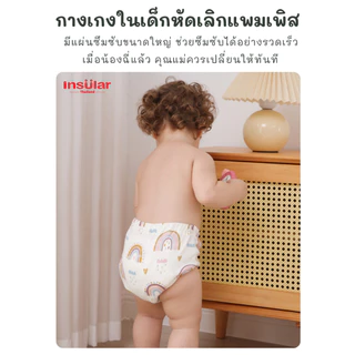 [แพ็ค 3 ชิ้น] อินซูลาร์ กางเกงซับฉี่ สำหรับฝึกเลิกเพิส เด็ก กันน้ำ ซึมซับดีเยี่ยม 6 ชั้น ระบายอากาศดี ไม่รั่วซึม BU