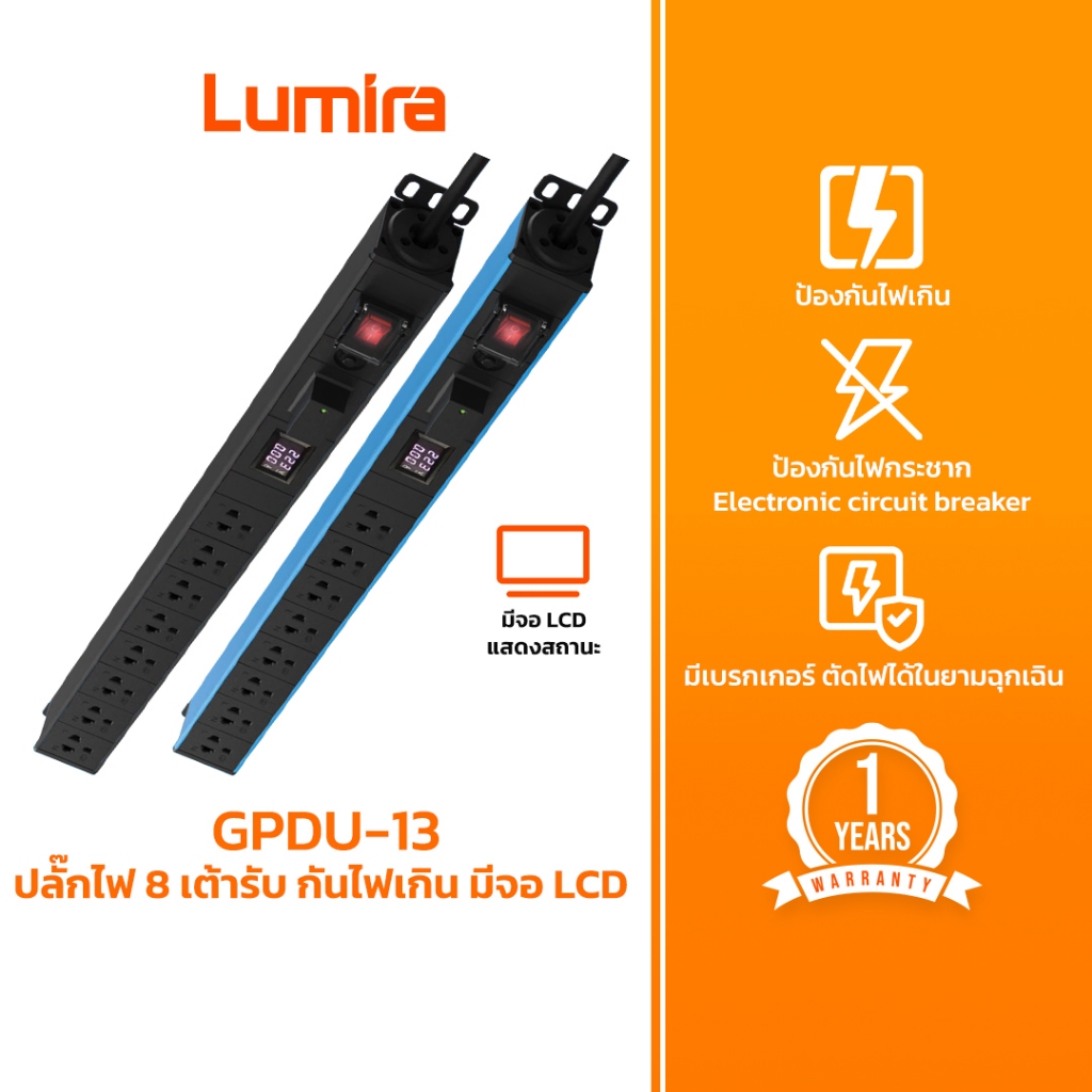 GLINK ปลั๊กไฟกันกระชาก รุ่น GPDU-10 จอแสดงผล Digital 6 ช่องเสียบ ตู้แร็ค มาตรฐาน มอก. รับประกัน 5 ปี