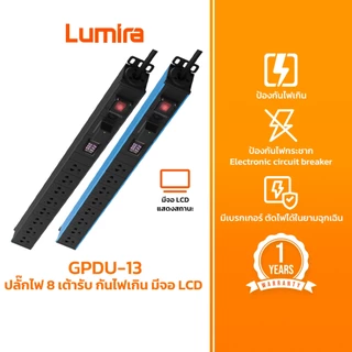 GLINK ปลั๊กไฟกันกระชาก รุ่น GPDU-10 จอแสดงผล Digital 6ช่องเสียบ ตู้แร็ค มาตรฐาน มอก. รับประกัน 5ปี